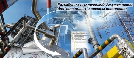 Разработка документации