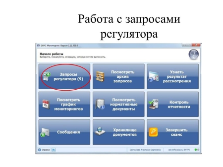 Оказание услуги по сопровождению в ЕИАС для теплоснабжающих предприятий